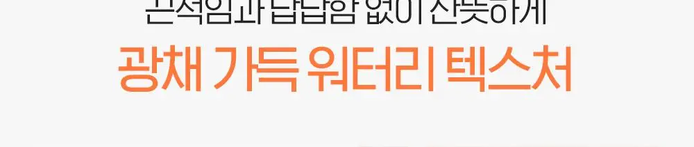 [결광톤업] 빌리프 슈퍼드랍스 비타C토닝 결광 세럼 30ml 단품 / 1+1 기획 상세페이지 21